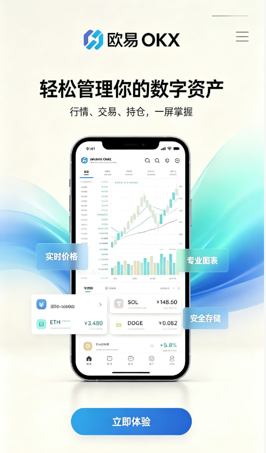 欧交易所app官网登录新手注册开户流程图